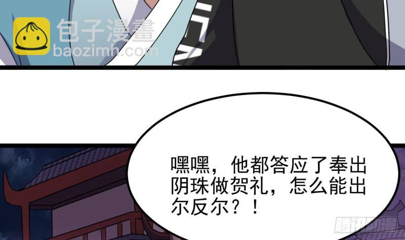 第193话 送贺礼的规矩35