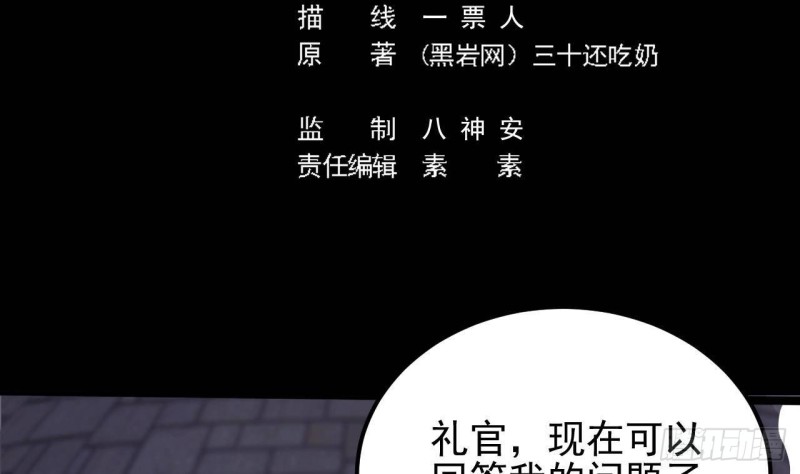 第193话 送贺礼的规矩4