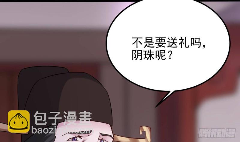 第193话 送贺礼的规矩56