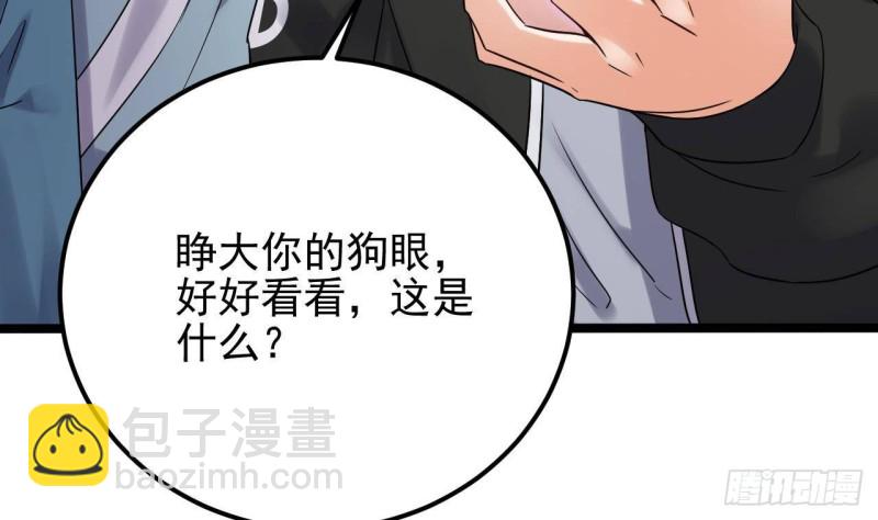 第193话 送贺礼的规矩61