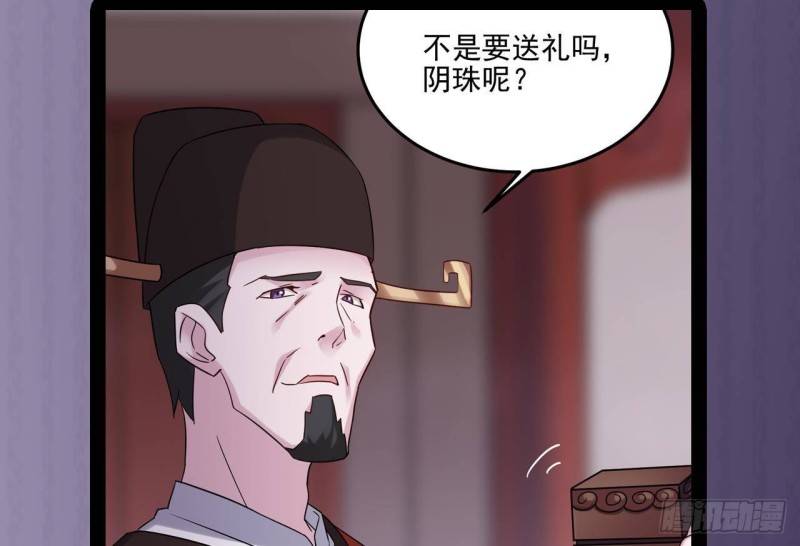 第193话 送贺礼的规矩67