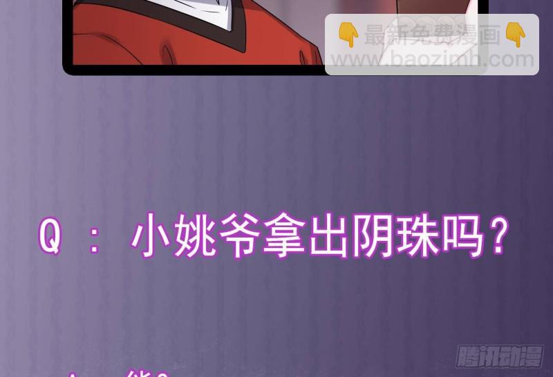 第193话 送贺礼的规矩68