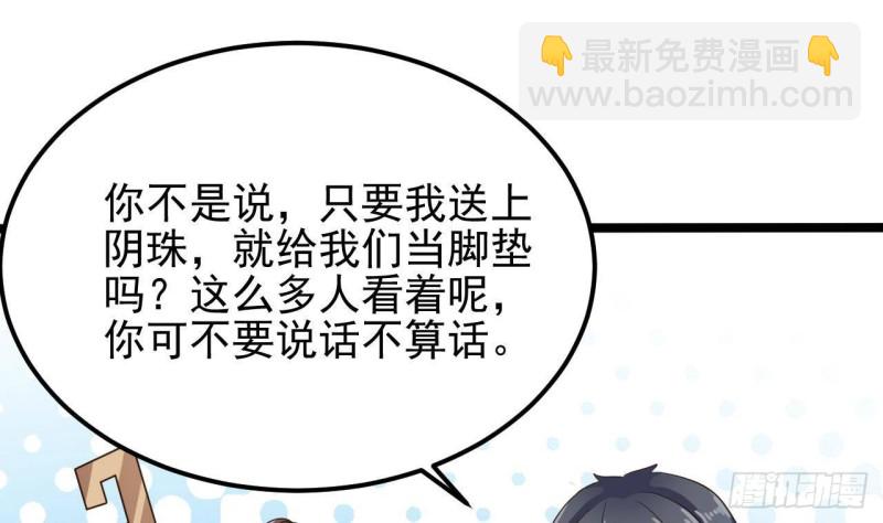 第194话 神秘的贵宾？18