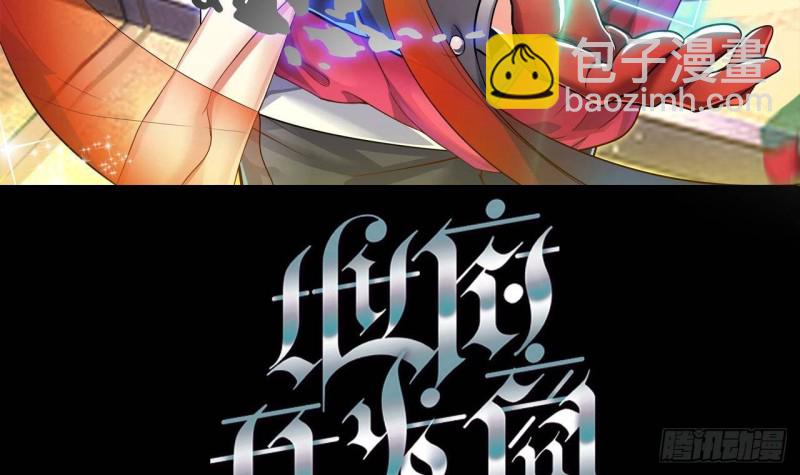 第194话 神秘的贵宾？2