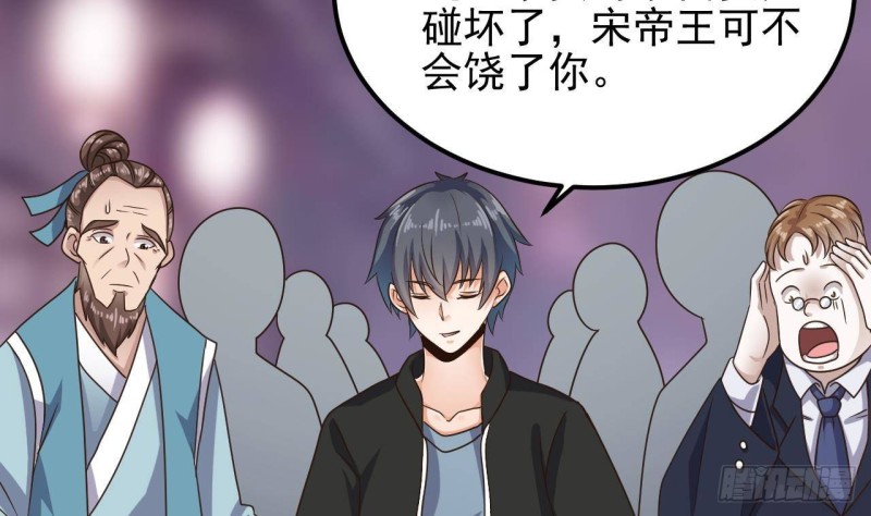 第194话 神秘的贵宾？22