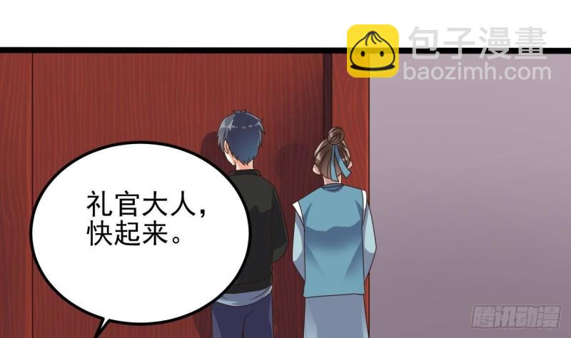 第194话 神秘的贵宾？25
