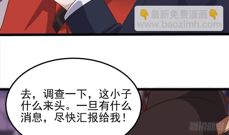 第194话 神秘的贵宾？30