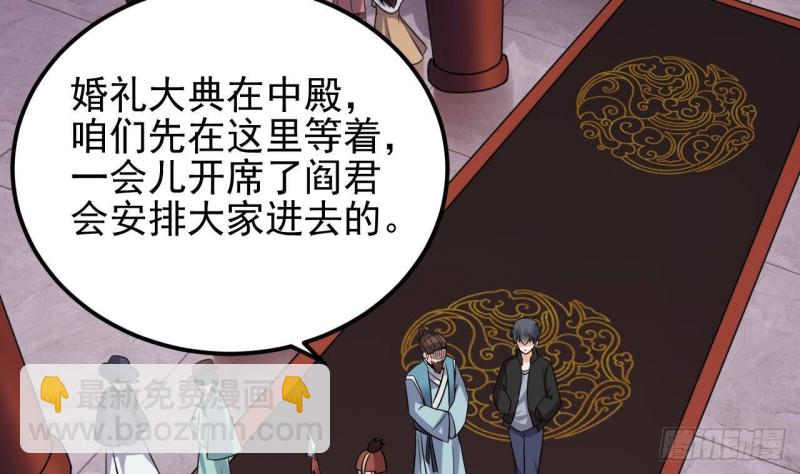 第194话 神秘的贵宾？34