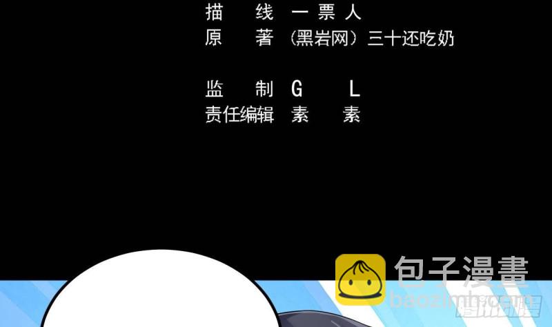 第194话 神秘的贵宾？4