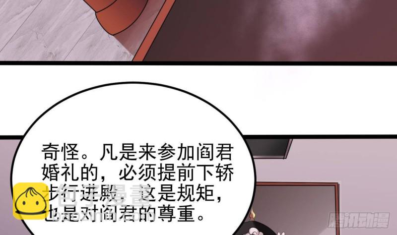 第194话 神秘的贵宾？45