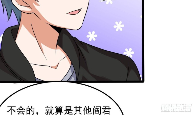 第194话 神秘的贵宾？49