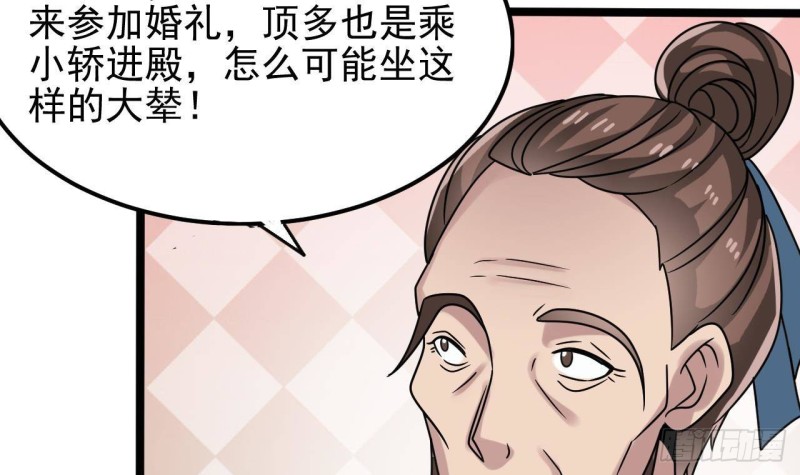 第194话 神秘的贵宾？54