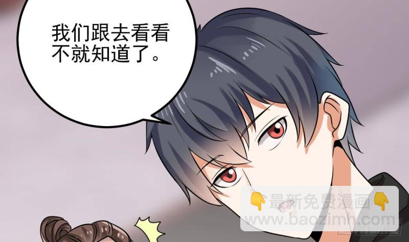第194话 神秘的贵宾？56
