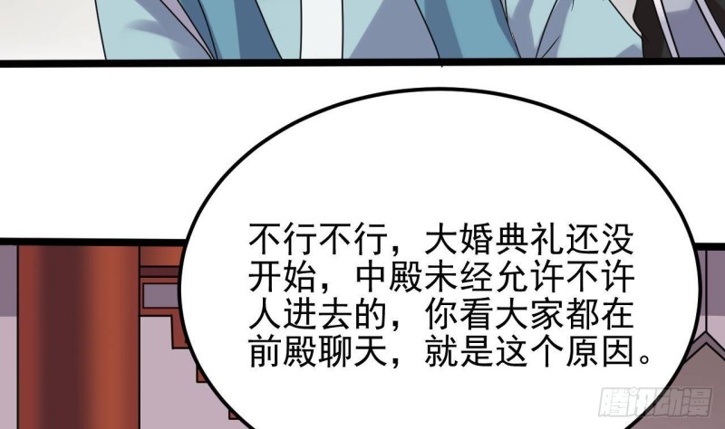 第194话 神秘的贵宾？58