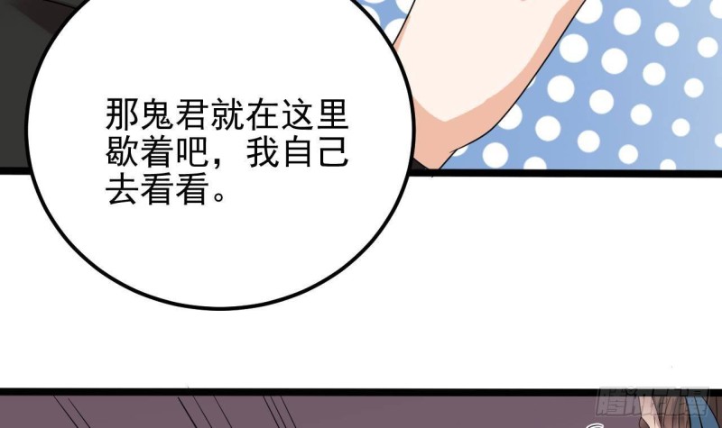 第194话 神秘的贵宾？63