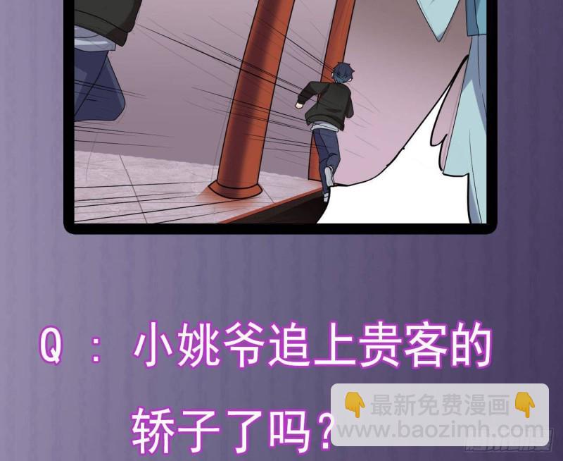 第194话 神秘的贵宾？68
