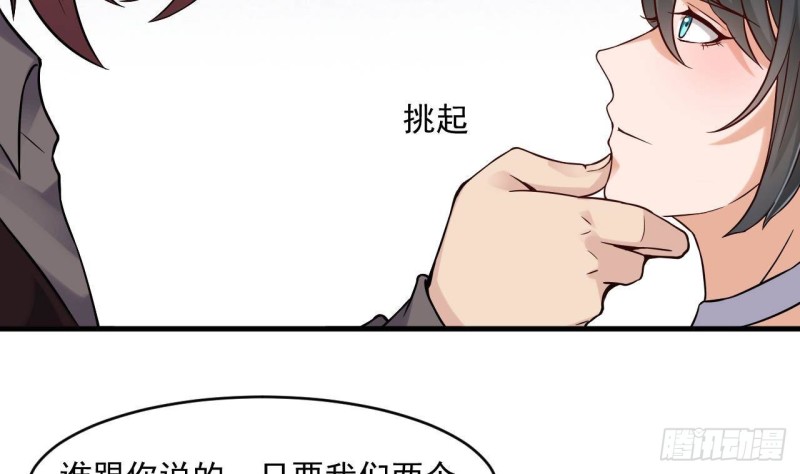第208话 交代？10
