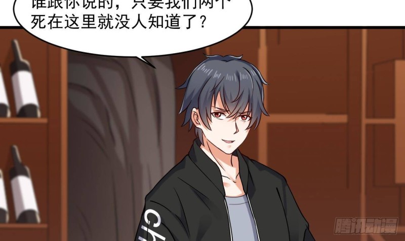 第208话 交代？11