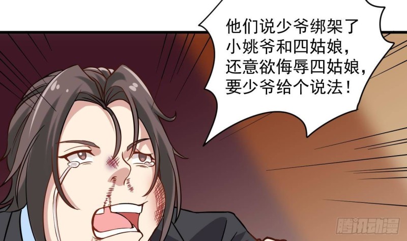 第208话 交代？19