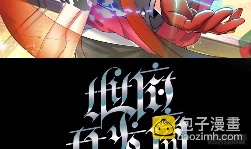 第208话 交代？2