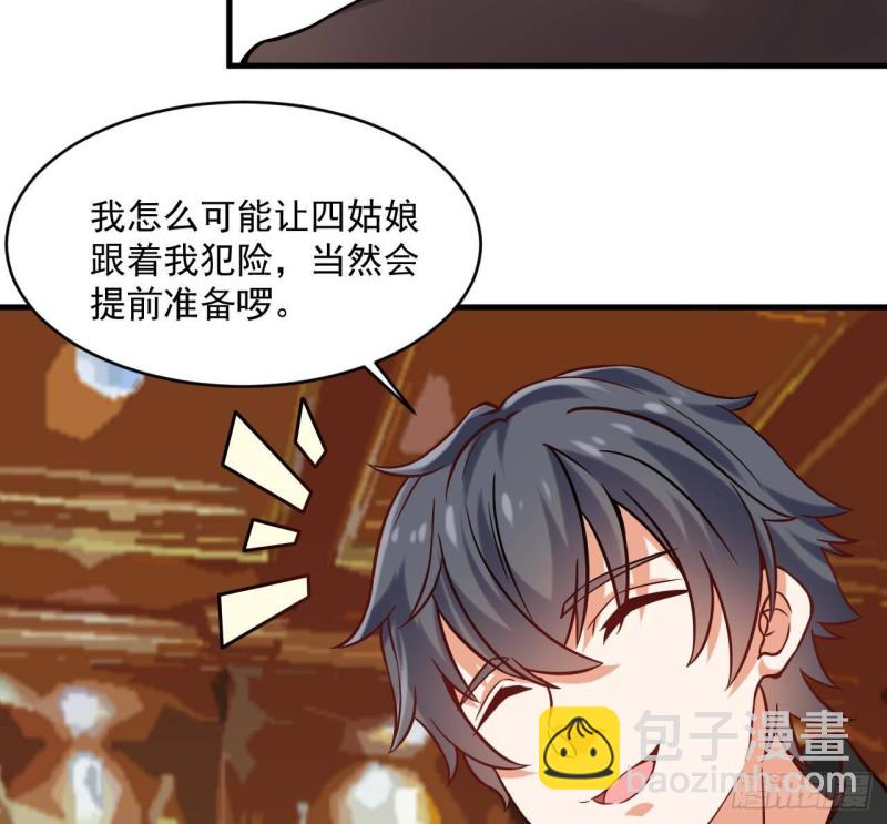 第208话 交代？22