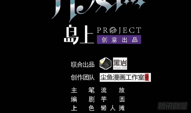 第208话 交代？3