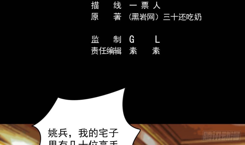第208话 交代？4