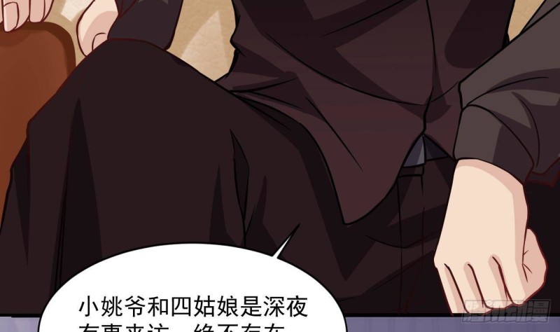 第208话 交代？43