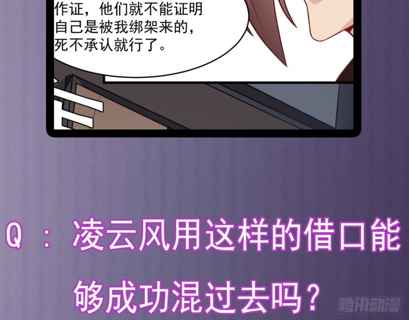 第208话 交代？46