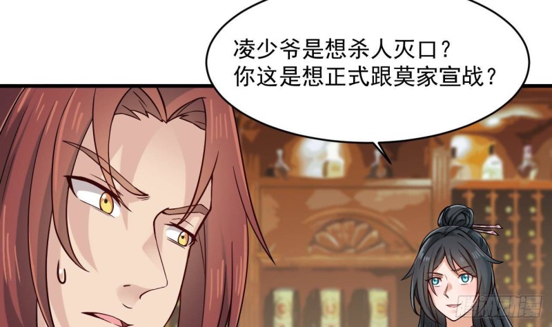 第208话 交代？7