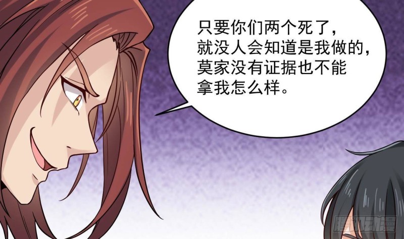 第208话 交代？9