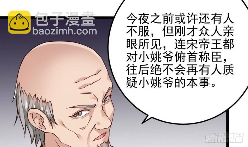 第214话 包教包会！14