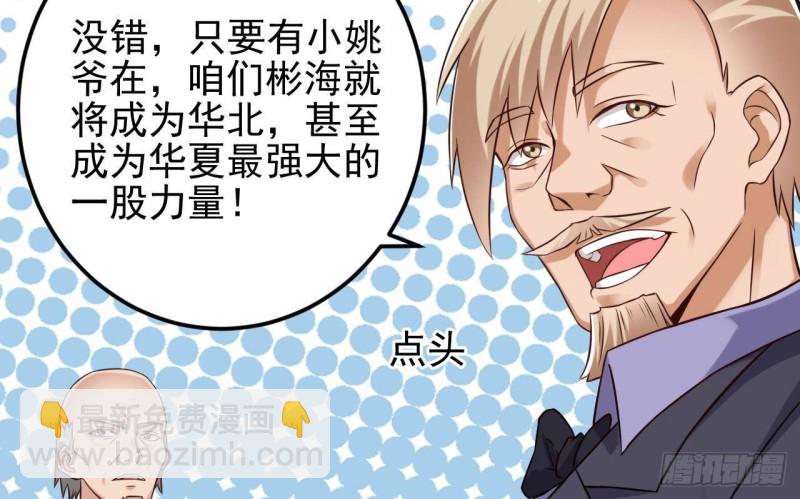 第214话 包教包会！16