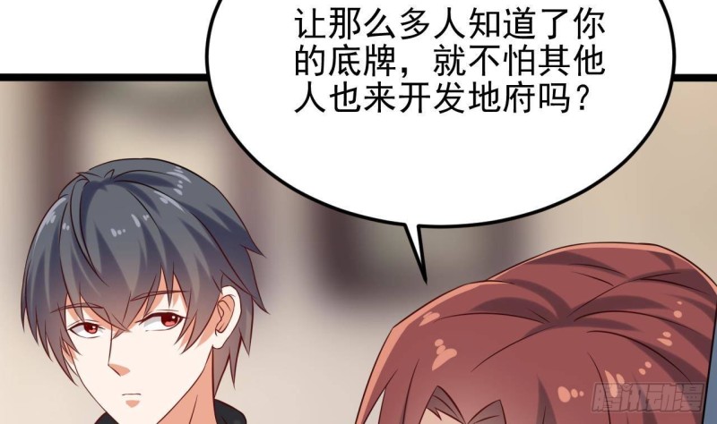 第214话 包教包会！21