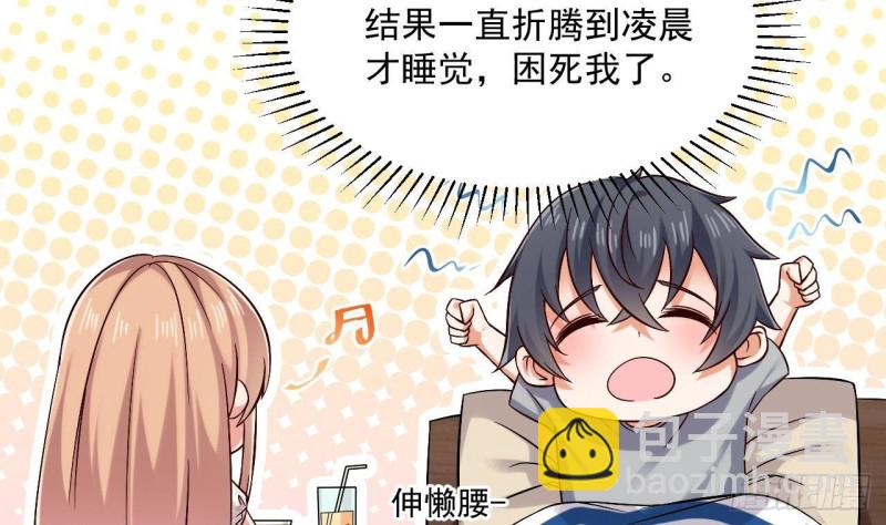 第214话 包教包会！59