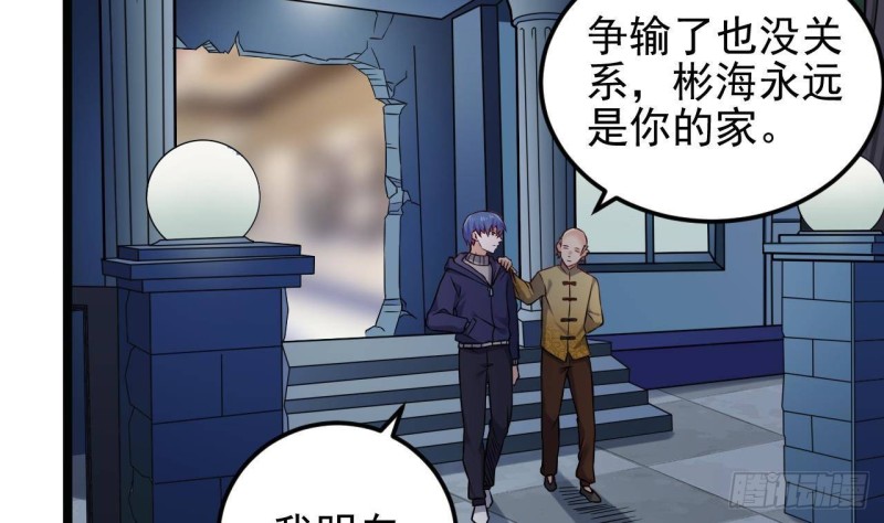 第214话 包教包会！7