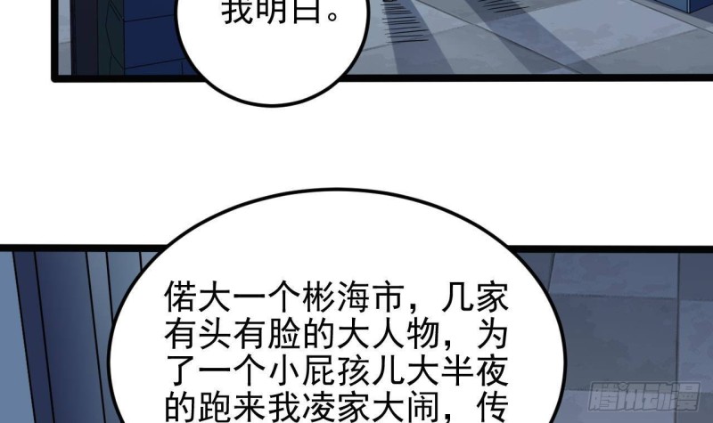 第214话 包教包会！8
