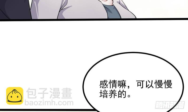 第219话 上门提亲32