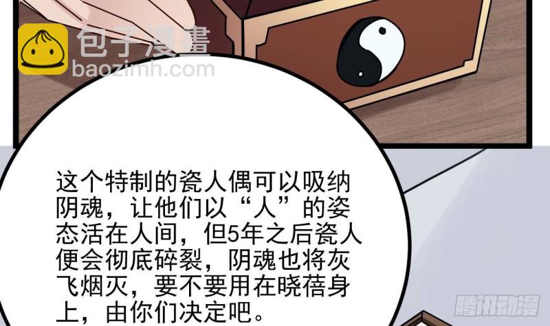 第232话 瓷人44
