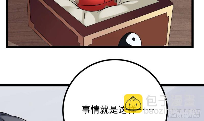 第232话 瓷人56