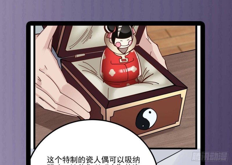 第232话 瓷人64