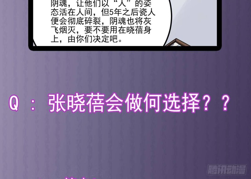 第232话 瓷人65