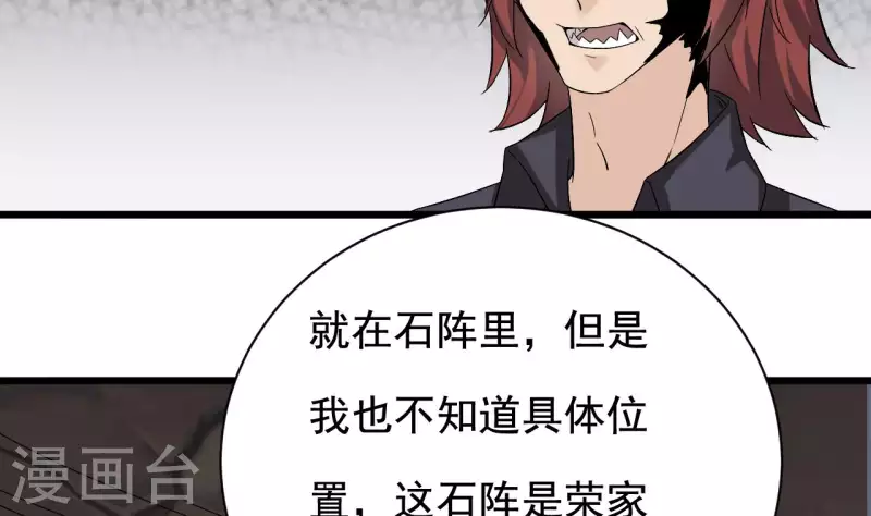 第236话 就拿你来祭阵！16