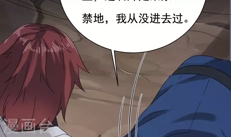 第236话 就拿你来祭阵！17
