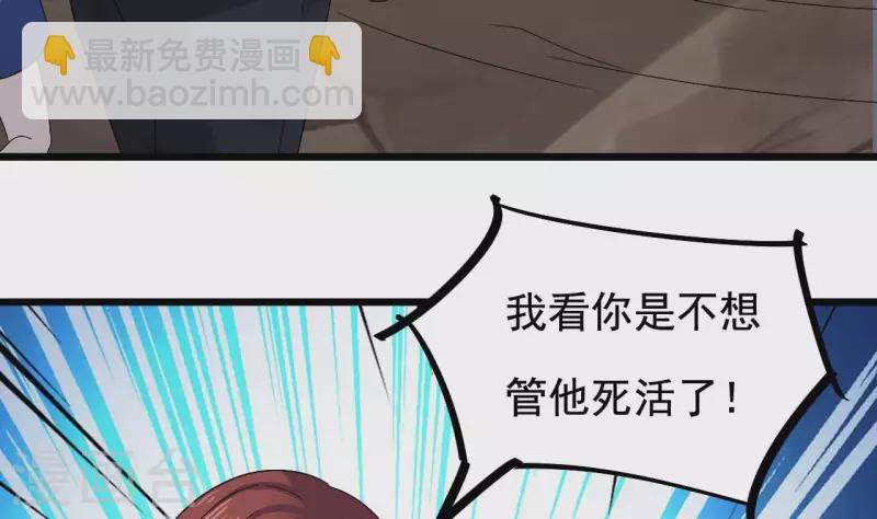 第236话 就拿你来祭阵！19
