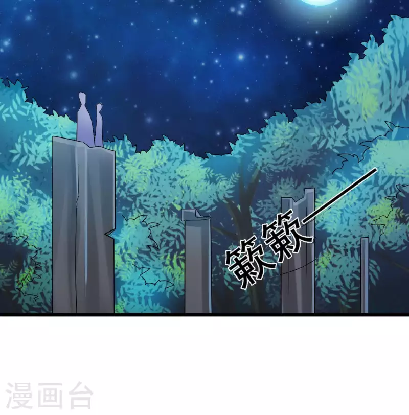 第236话 就拿你来祭阵！23