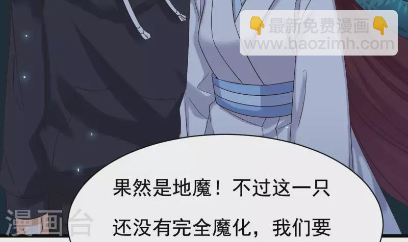 第236话 就拿你来祭阵！26