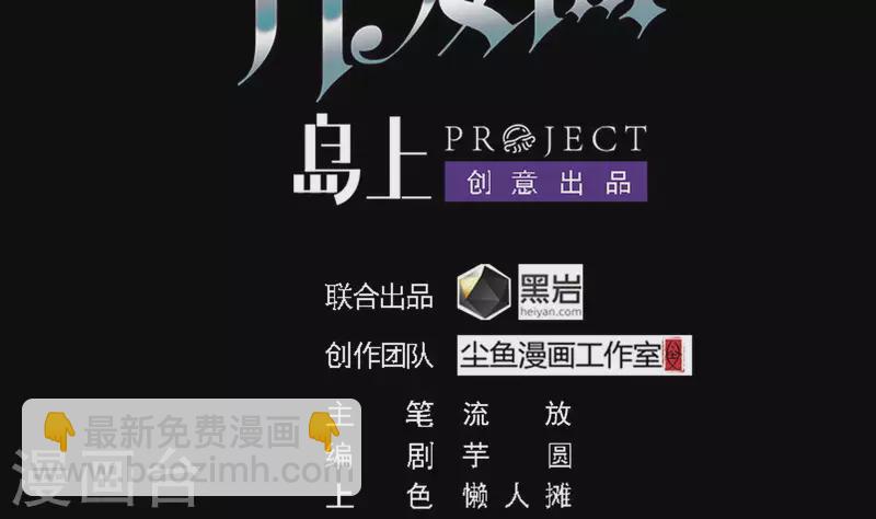 第236话 就拿你来祭阵！3