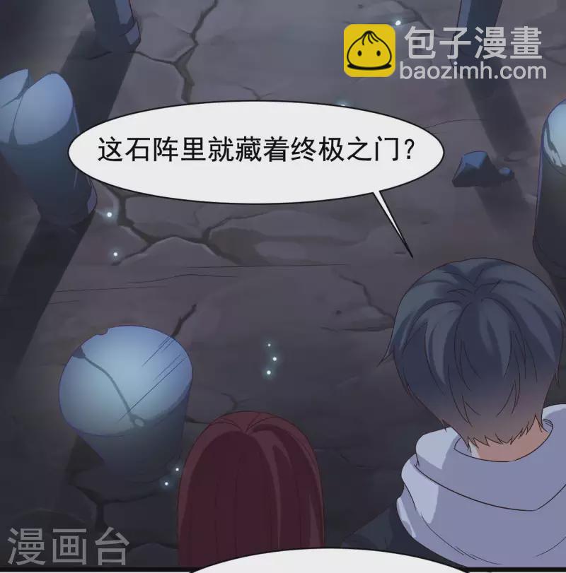 第236话 就拿你来祭阵！30