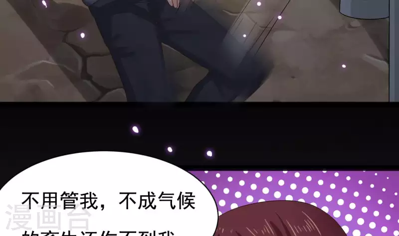第236话 就拿你来祭阵！36